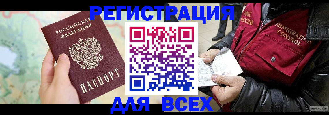 прописка штамп в Моршанске